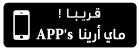 مـاي أرينا | APP