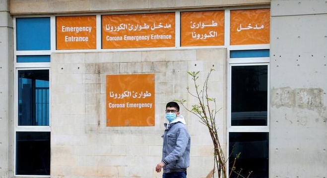 مستشفى بيروت الحكومي